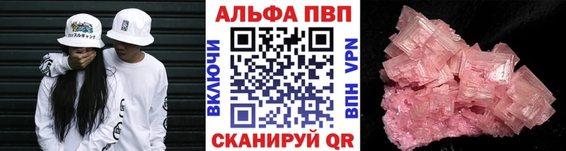 как найти наркотики  Волжский  Альфа ПВП Crystall 