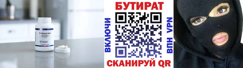 закладка  Волжский  omg как зайти  БУТИРАТ оксана 