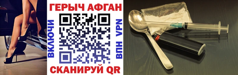 ГЕРОИН Афган  Волжский 