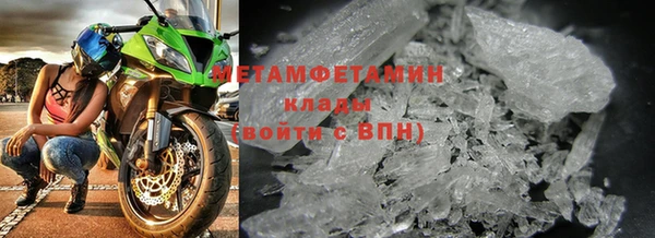 первитин Богородицк