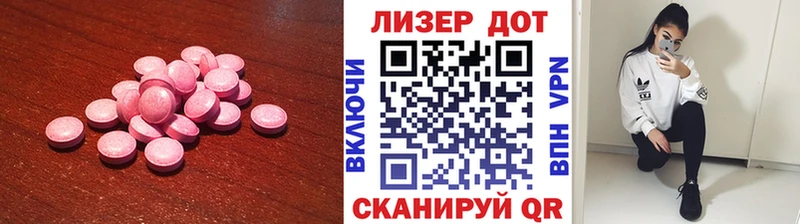 ЛСД экстази кислота  Волжский 