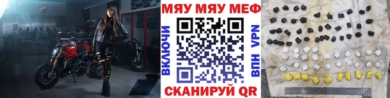 даркнет сайт  Волжский  МЯУ-МЯУ VHQ 